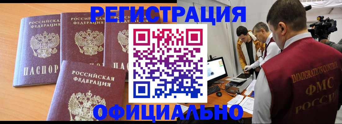 где прописаться в Боброве