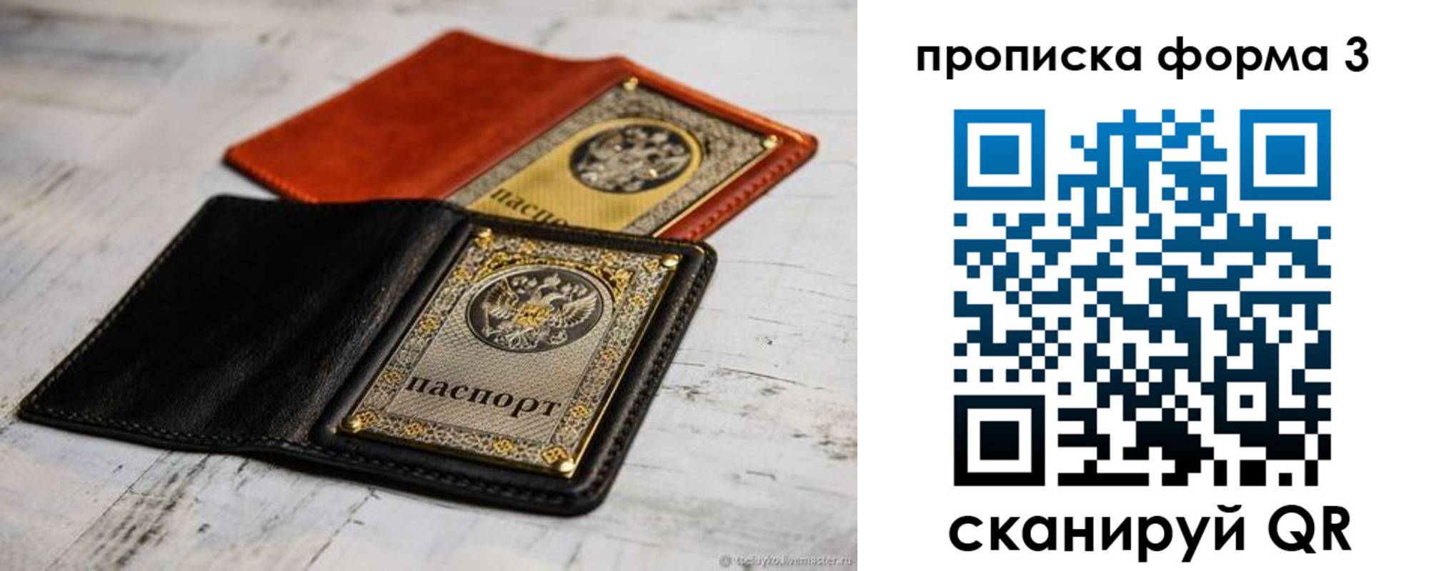 временная регистрация гарантия в Боброве