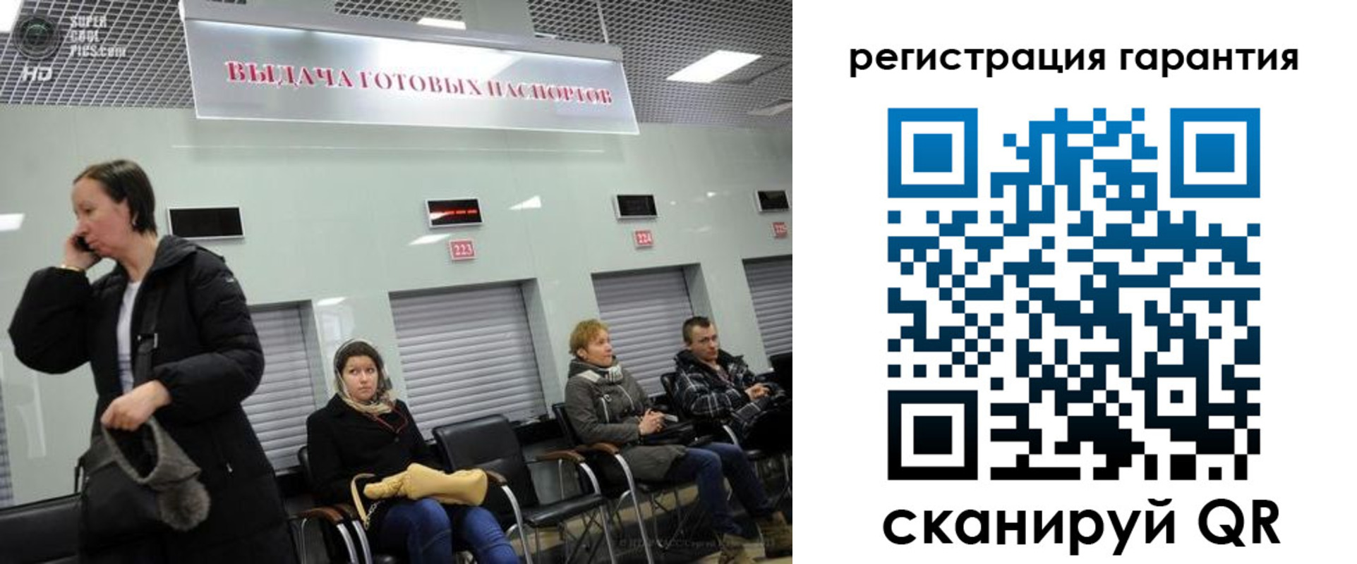 прописка регистрация в Боброве