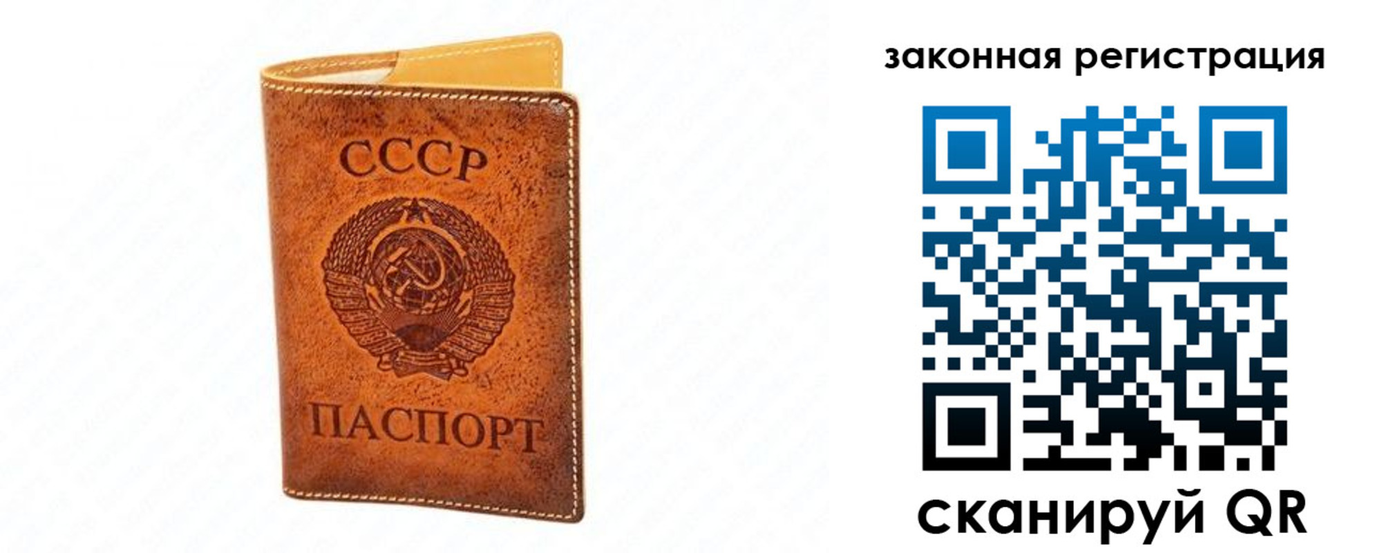 прописка паспорт в Боброве