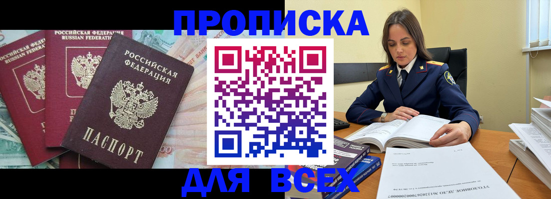 найти адрес прописки в Боброве