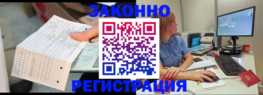 купить прописку в Боброве