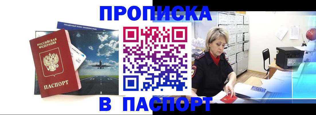 временная регистрация адрес в Боброве
