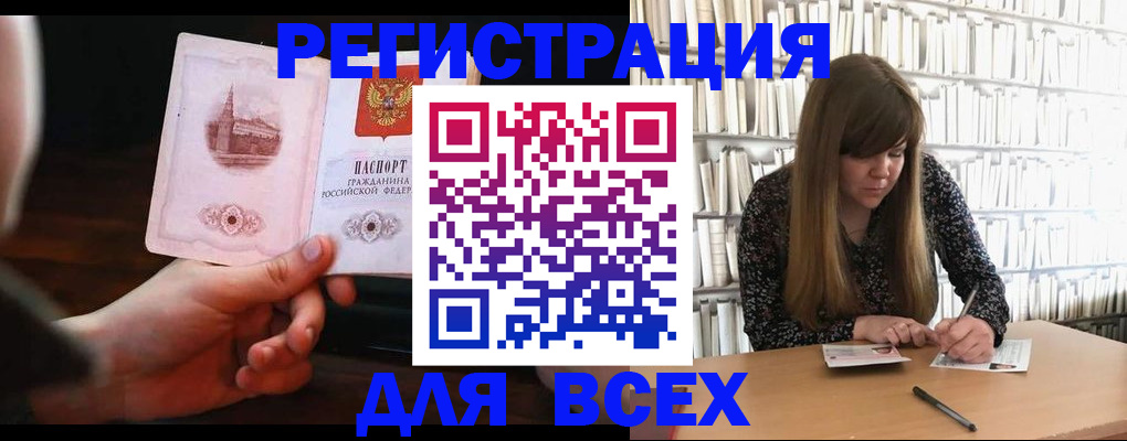 временная регистрация гарантия в Боброве