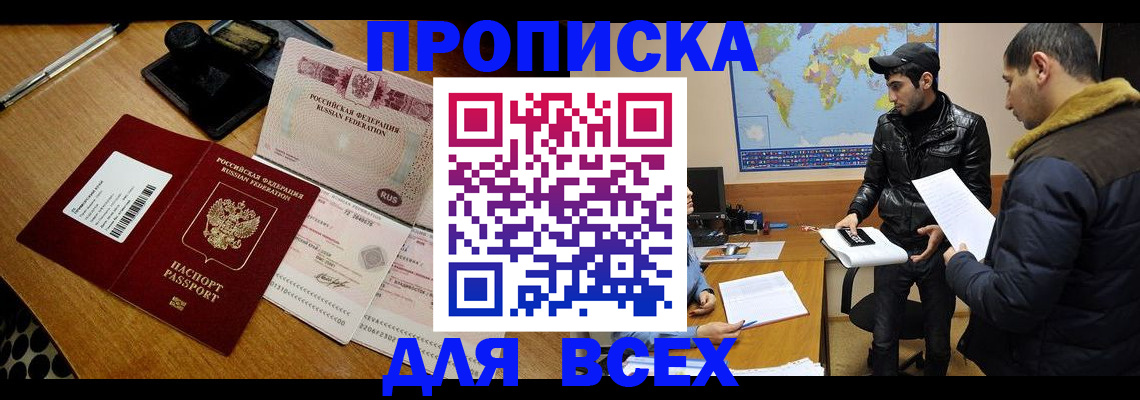 пропишу в квартире в Боброве