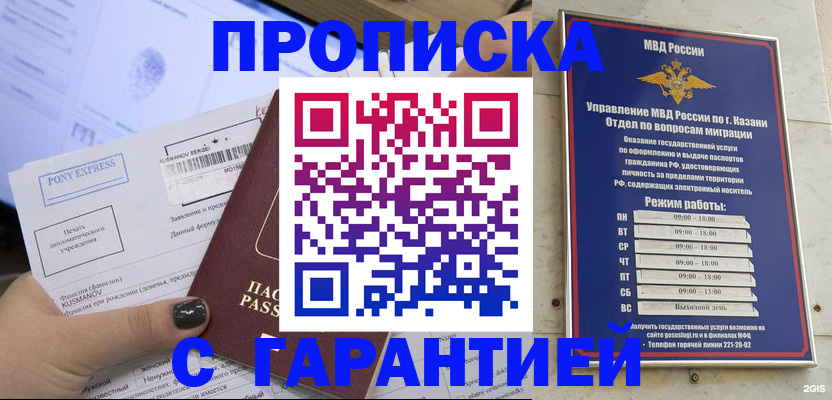 прописка 2025 в Боброве