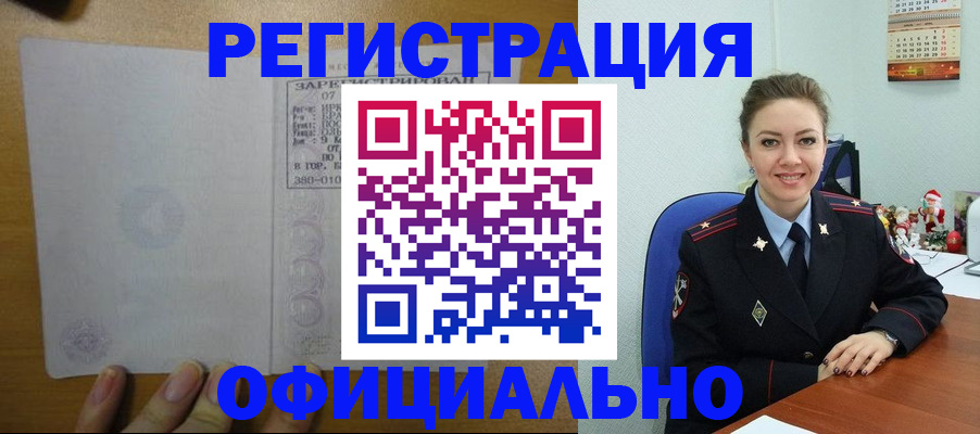 прописка в квартире в Боброве