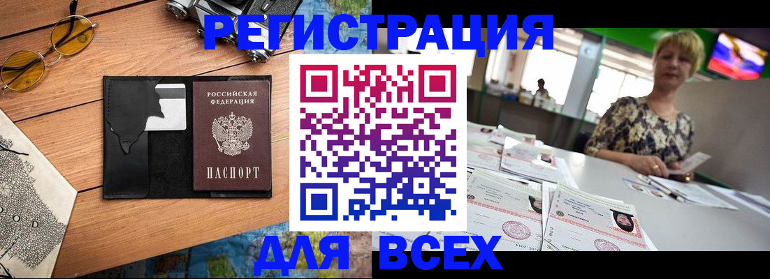 прописка для школы в Боброве