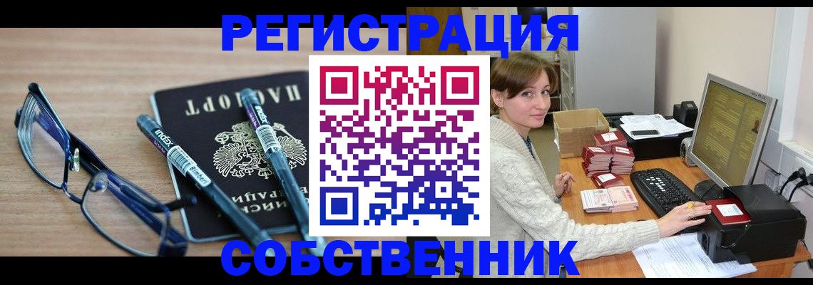регистрация в Боброве