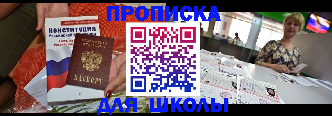 временная регистрация адрес в Боброве