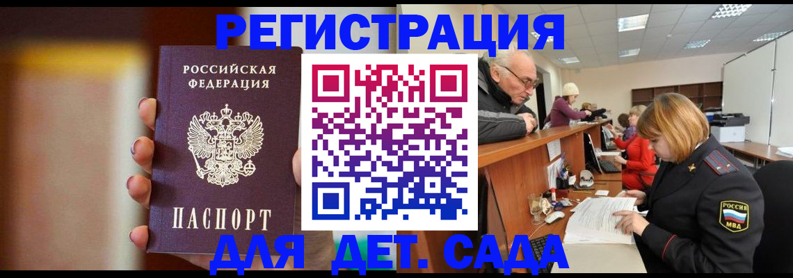 временная регистрация 2025 в Боброве